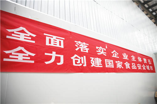 黃燜雞醬料廠家,車間內(nèi)部標(biāo)語